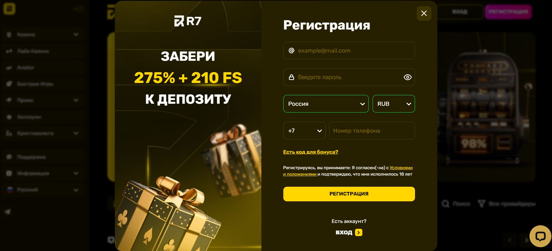 Регистрация